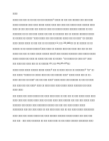ትሕትና (1).docx
